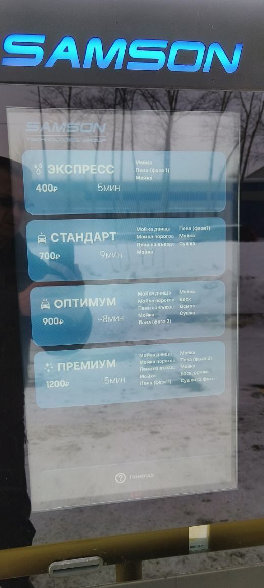 MS-ROBOT PREMIUM Роботизированная автомойка (Робот-мойка), со всеми затратами, ОЧЕНЬ ВАЖНО, ПОД КЛЮЧ !!! — изображение 3